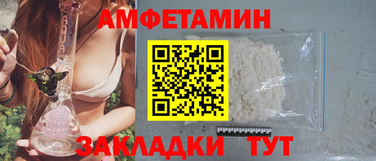 Амфетамин VHQ Назарово