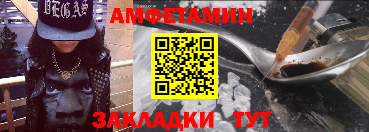 АМФ Розовый  Вход с VPN  АМФЕТАМИН  Назарово 