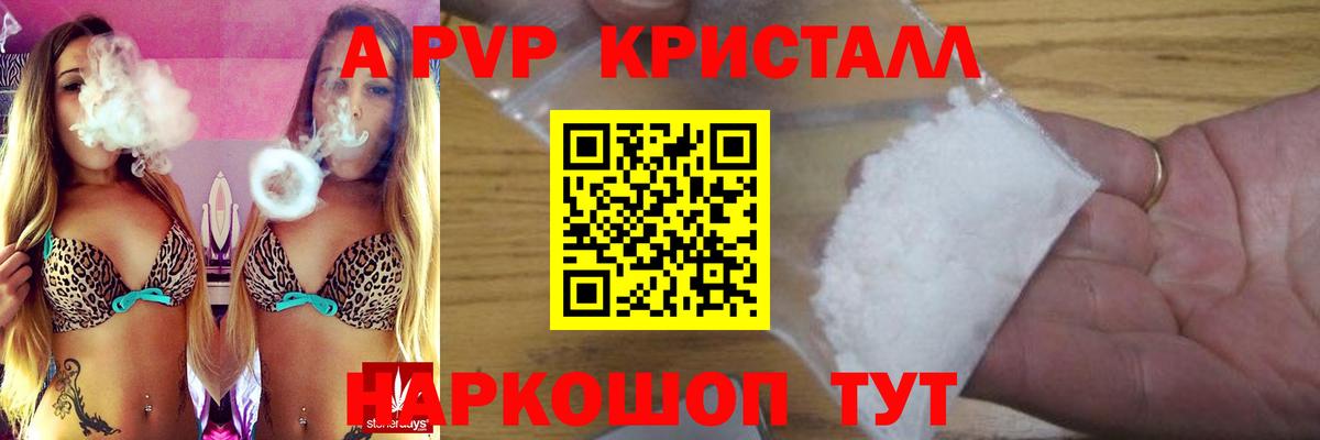 Alpha PVP Crystall Назарово