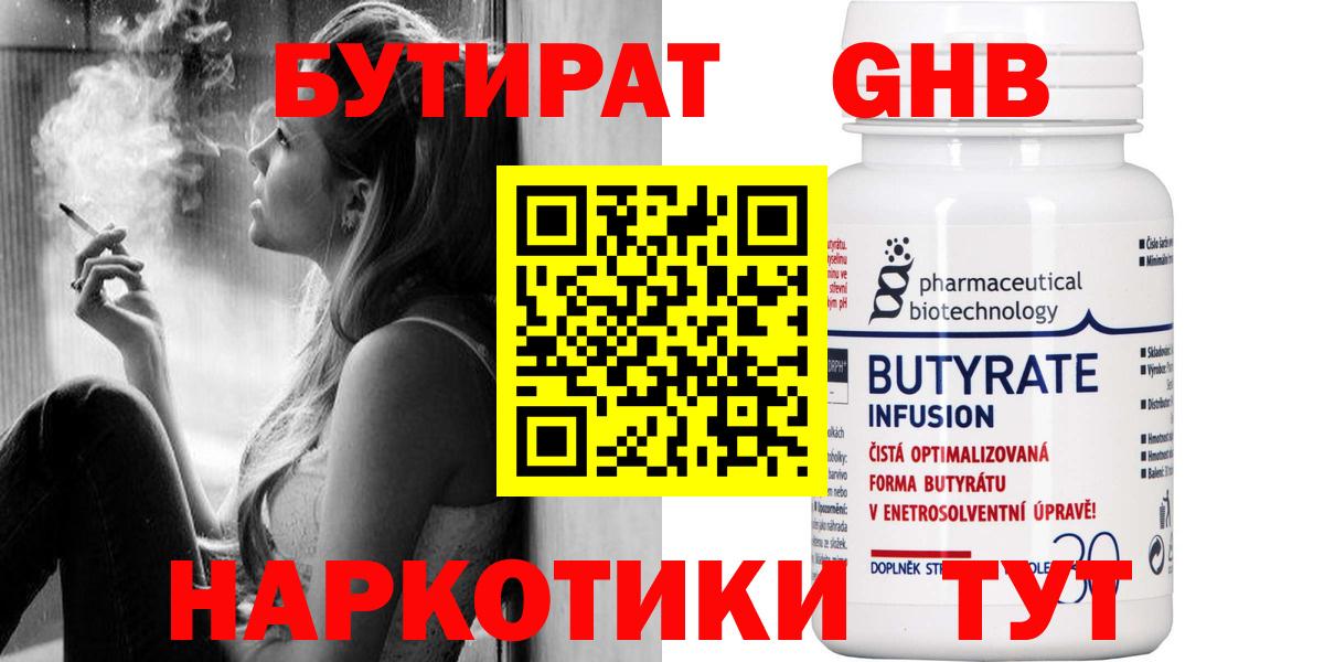 Назарово  Бутират вода  Вход с VPN 