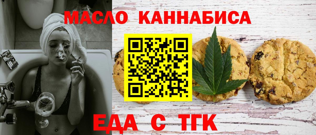 Canna-Cookies марихуана Назарово