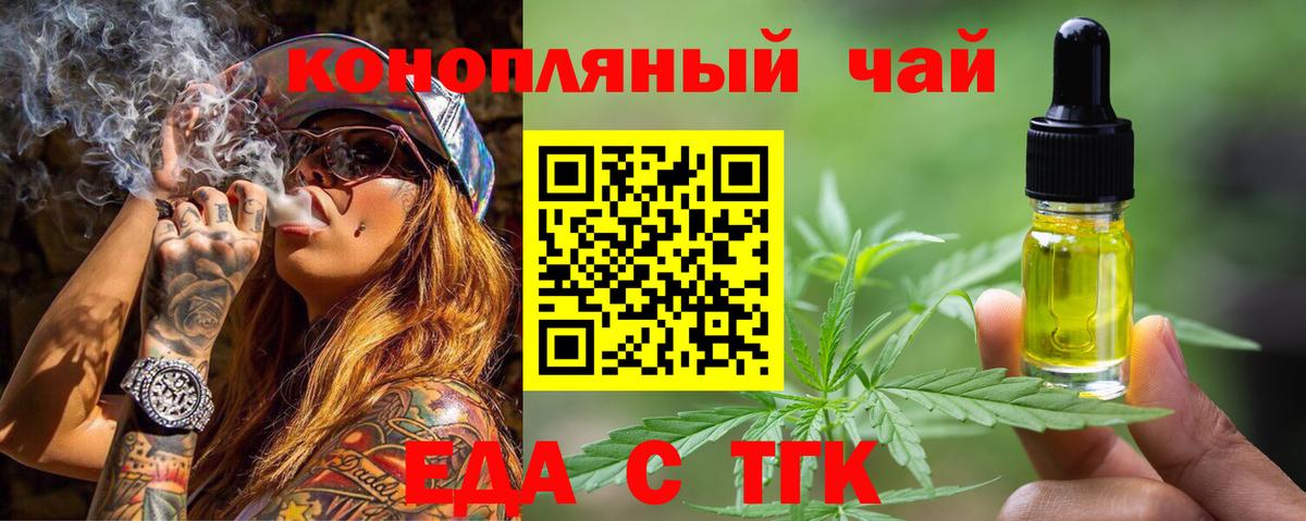 Cannafood марихуана Назарово