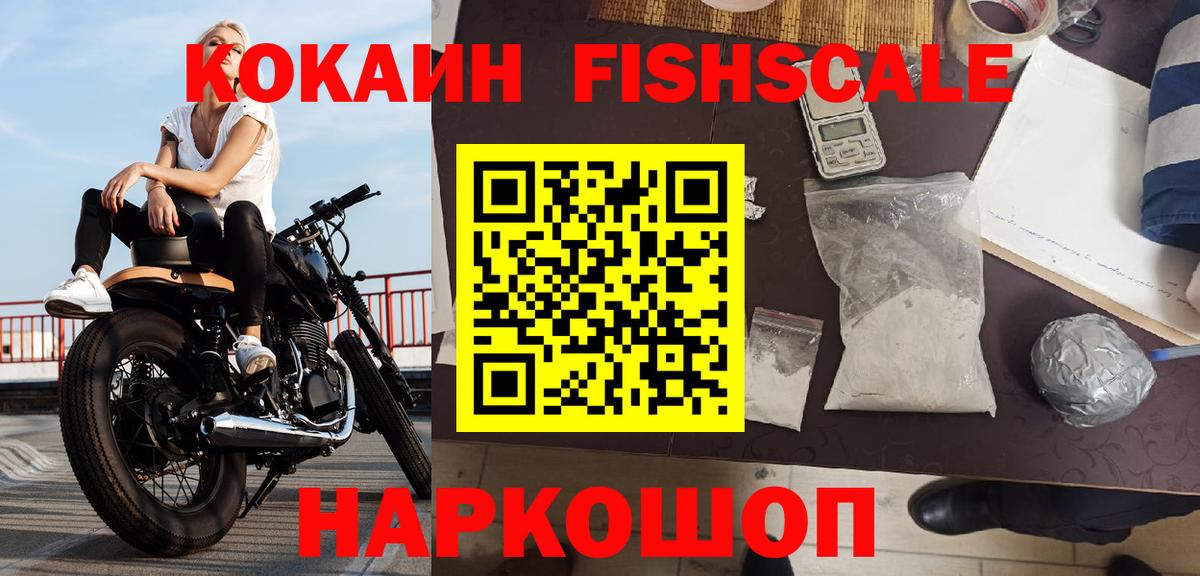 Назарово  Cocaine Эквадор  Вход с VPN 