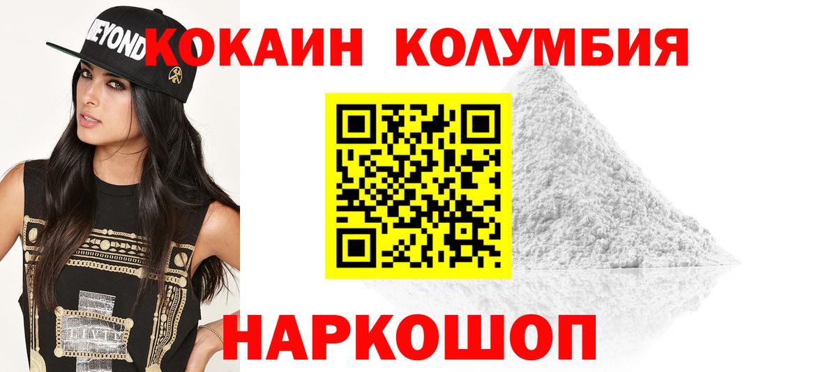 COCAIN Перу Назарово