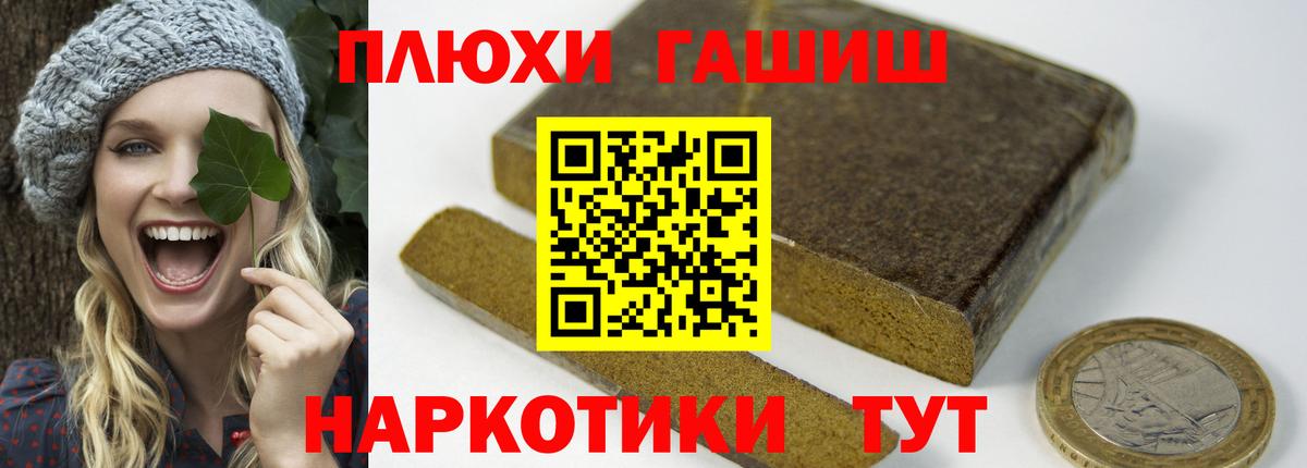 Гашиш гарик  Гашиш Cannabis  Вход с VPN  Назарово 