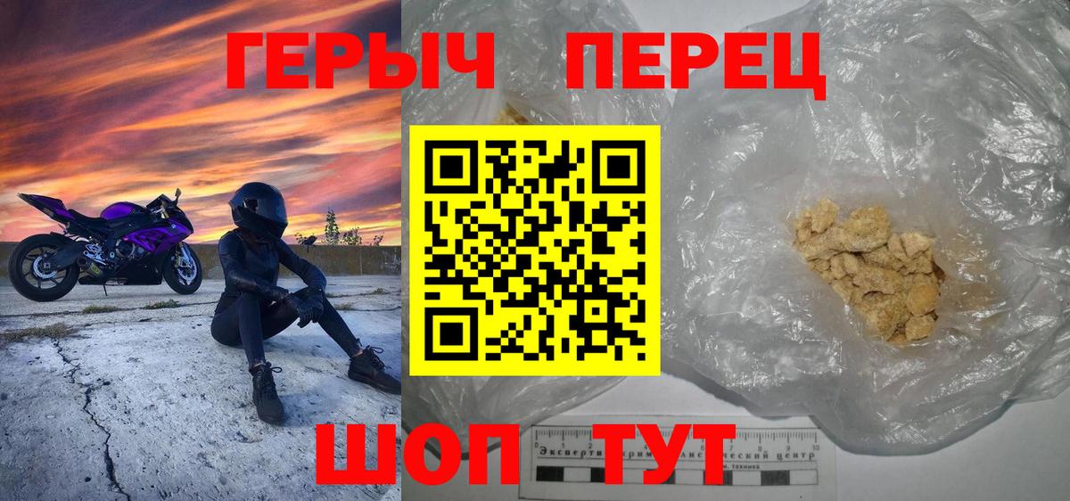 Героин  Назарово  Героин Heroin 