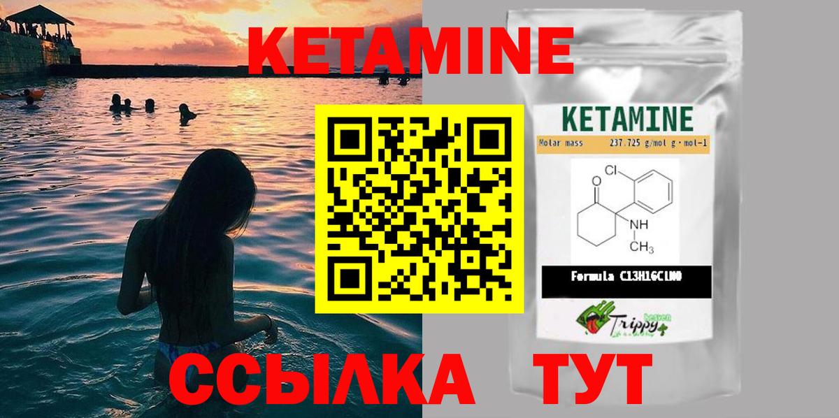 КЕТАМИН ketamine Назарово