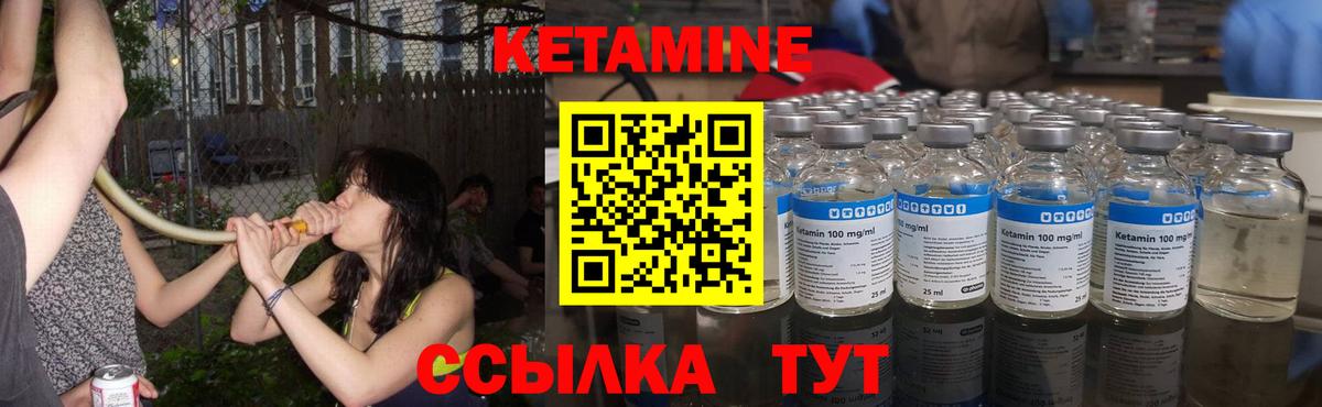 КЕТАМИН VHQ  Назарово  Кетамин ketamine 