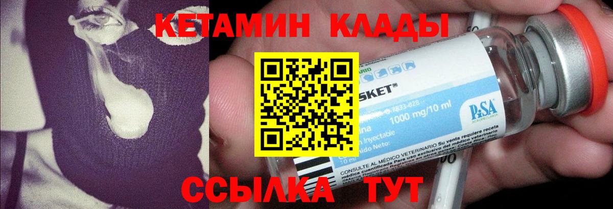 Назарово  Кетамин ketamine  Вход с VPN 
