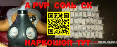 гашик Комсомольск-на-Амуре