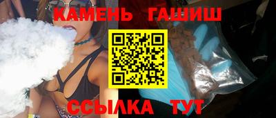 гашик Комсомольск-на-Амуре
