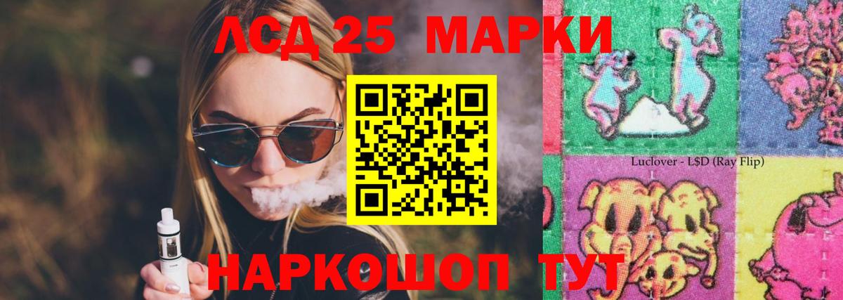 ЛСД экстази кислота  Вход с VPN  Назарово 