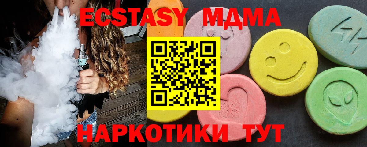 МДМА молли Назарово