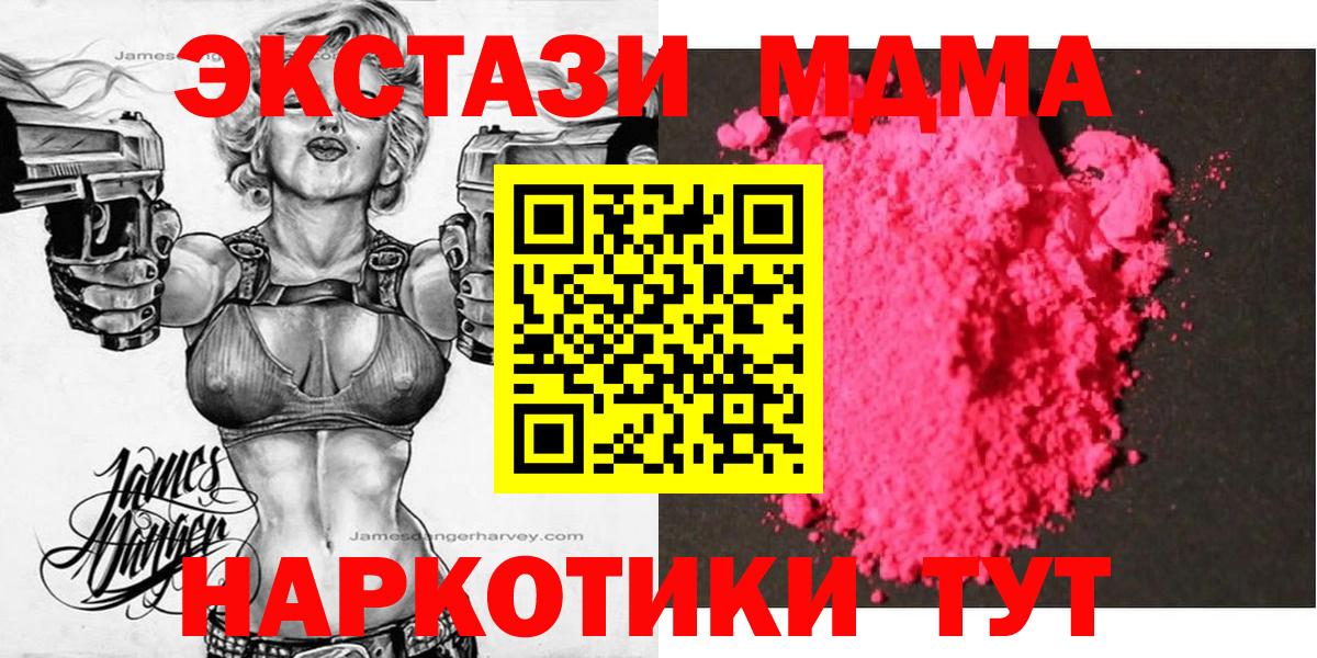 МДМА VHQ  Вход с VPN  МДМА VHQ  Назарово 