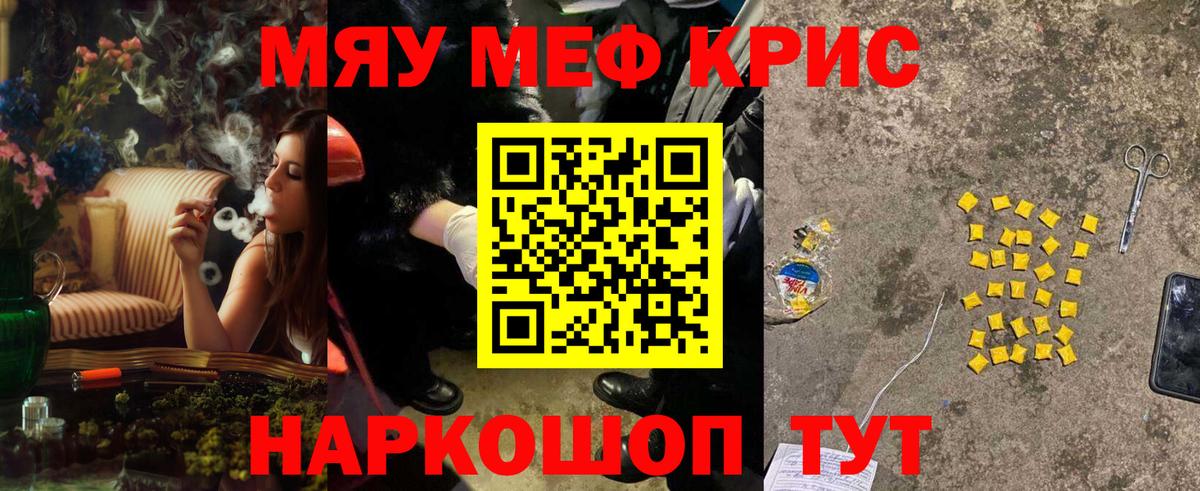 Мефедрон  Назарово  МЕФ mephedrone 