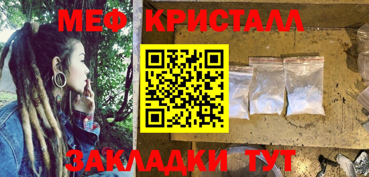 Мефедрон мяу мяу  Меф VHQ  Меф  Назарово  Вход с VPN 