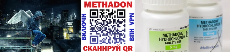 МЕТАДОН кристалл наркотики Назарово