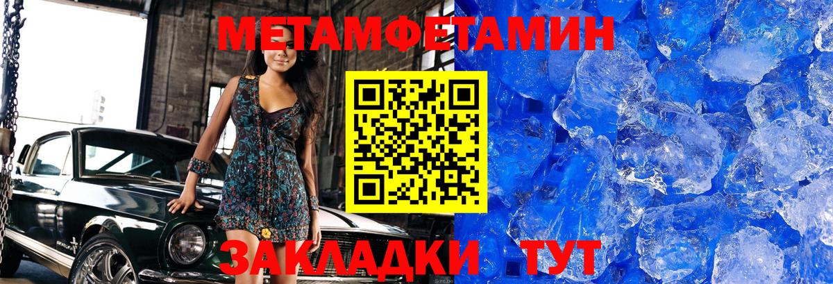 МЕТАМФЕТАМИН винт Назарово