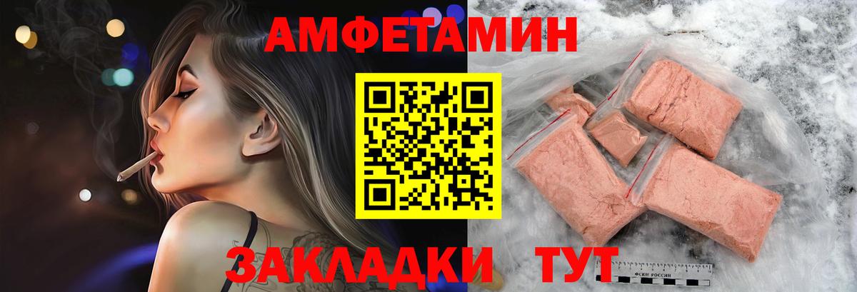 МЕТАМФЕТАМИН мет Назарово