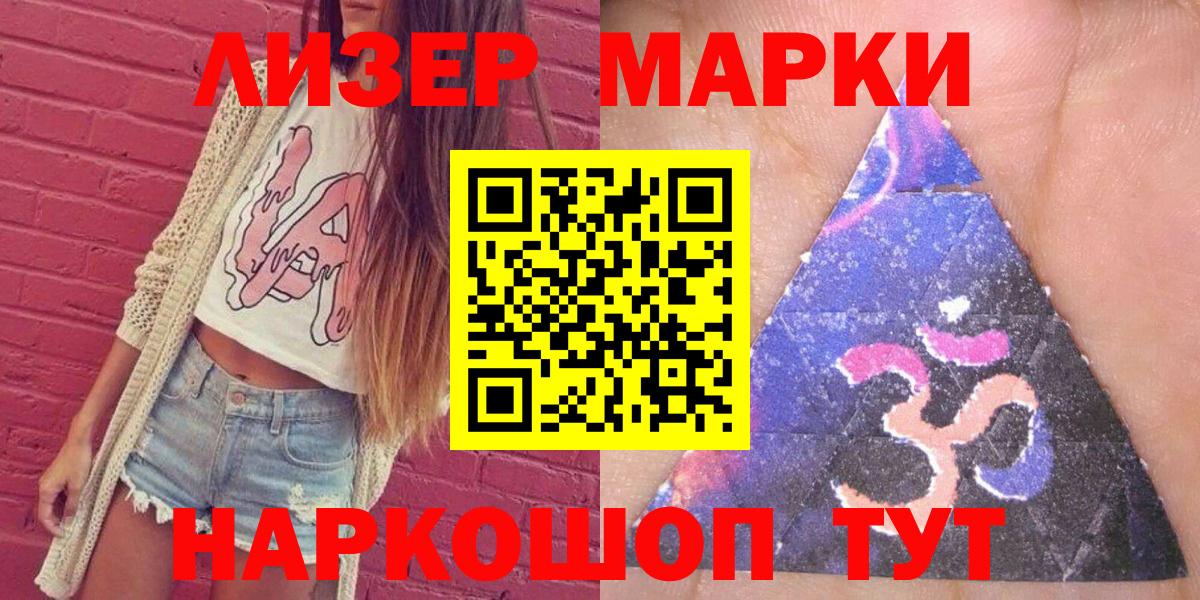 Назарово  Марки 25I-NBOMe 1,8мг  Вход с VPN 