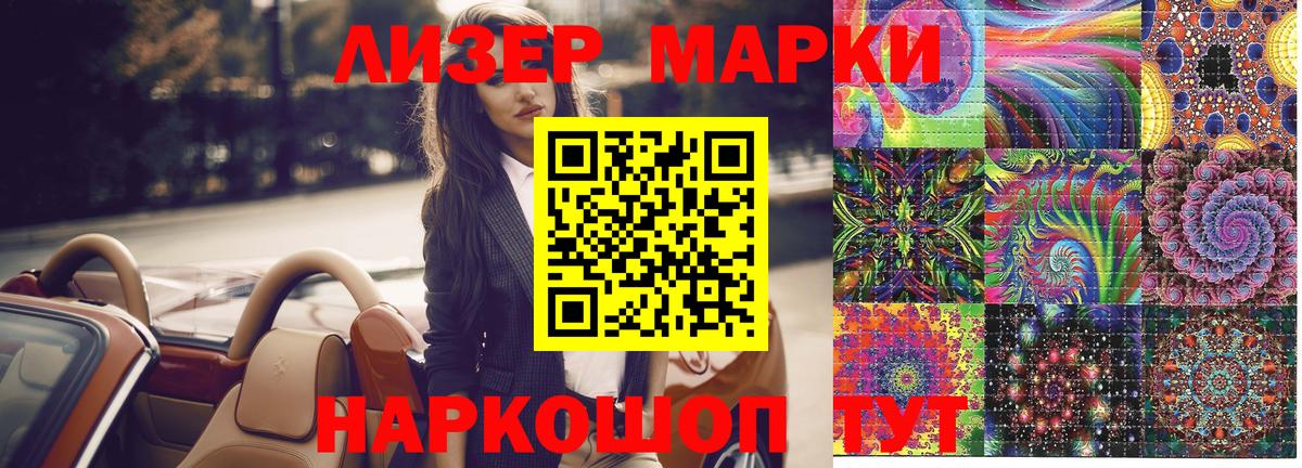 Марки 25I-NBOMe 1,5мг Назарово