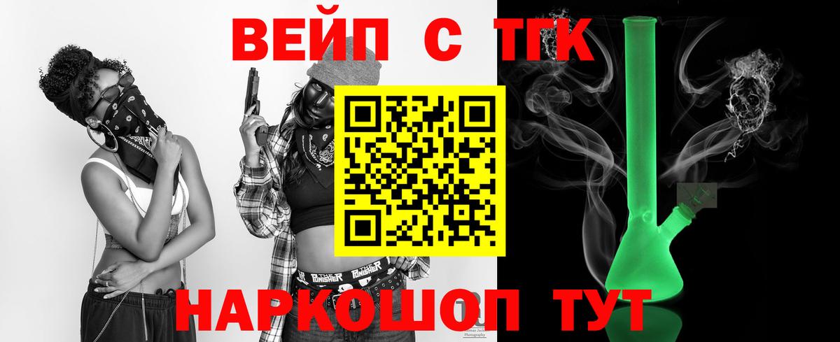 Дистиллят ТГК вейп Назарово