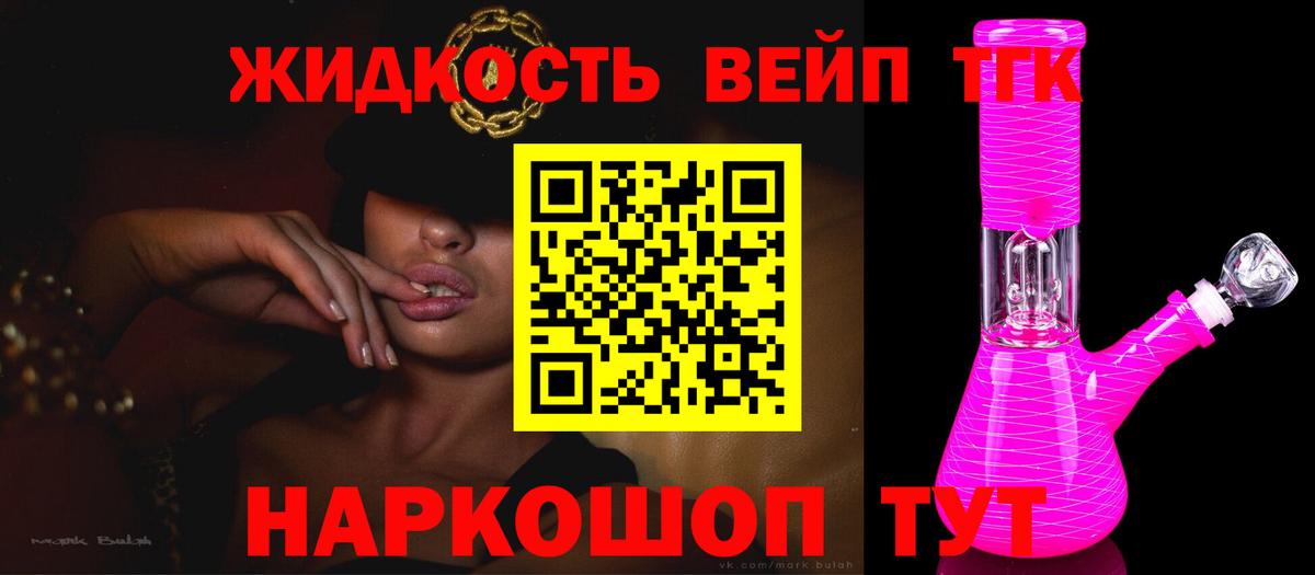 Дистиллят ТГК THC oil  Назарово  закладка  ТГК THC oil 