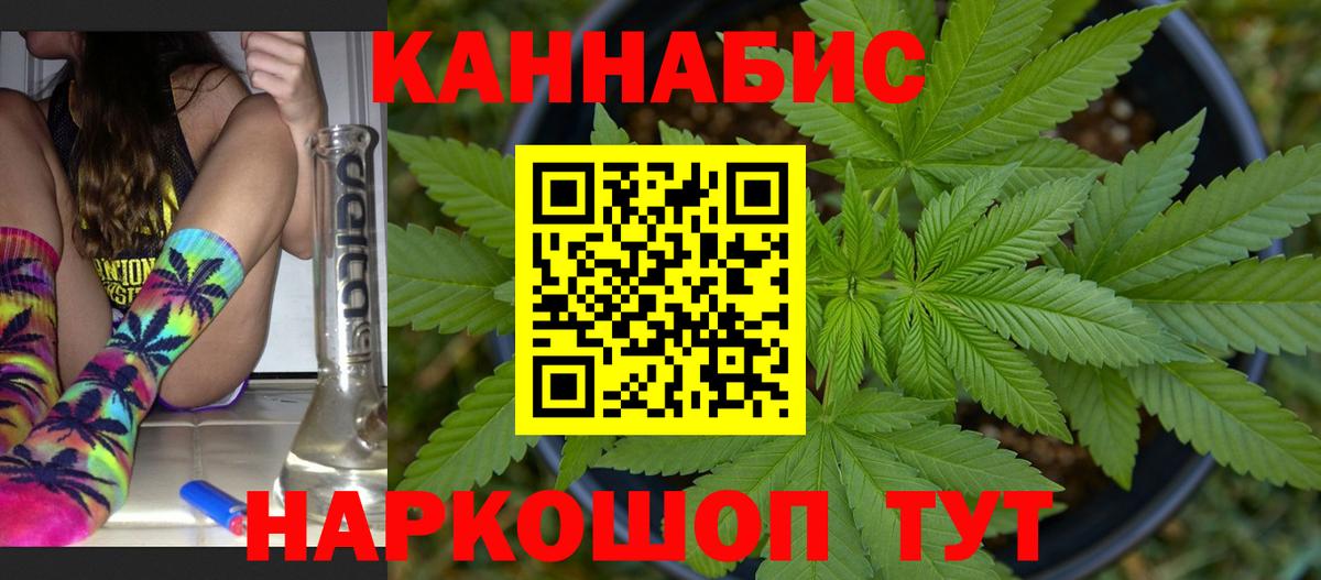 Марихуана конопля  Каннабис AK-47  Назарово  Вход с VPN  Бошки Шишки ГИДРОПОН 