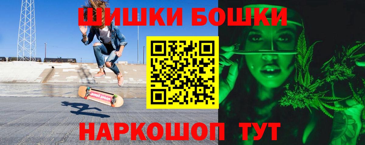 Бошки Шишки индика Назарово